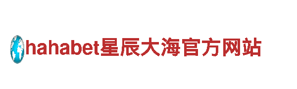沙巴体育网址多少企业协同，共创辉煌